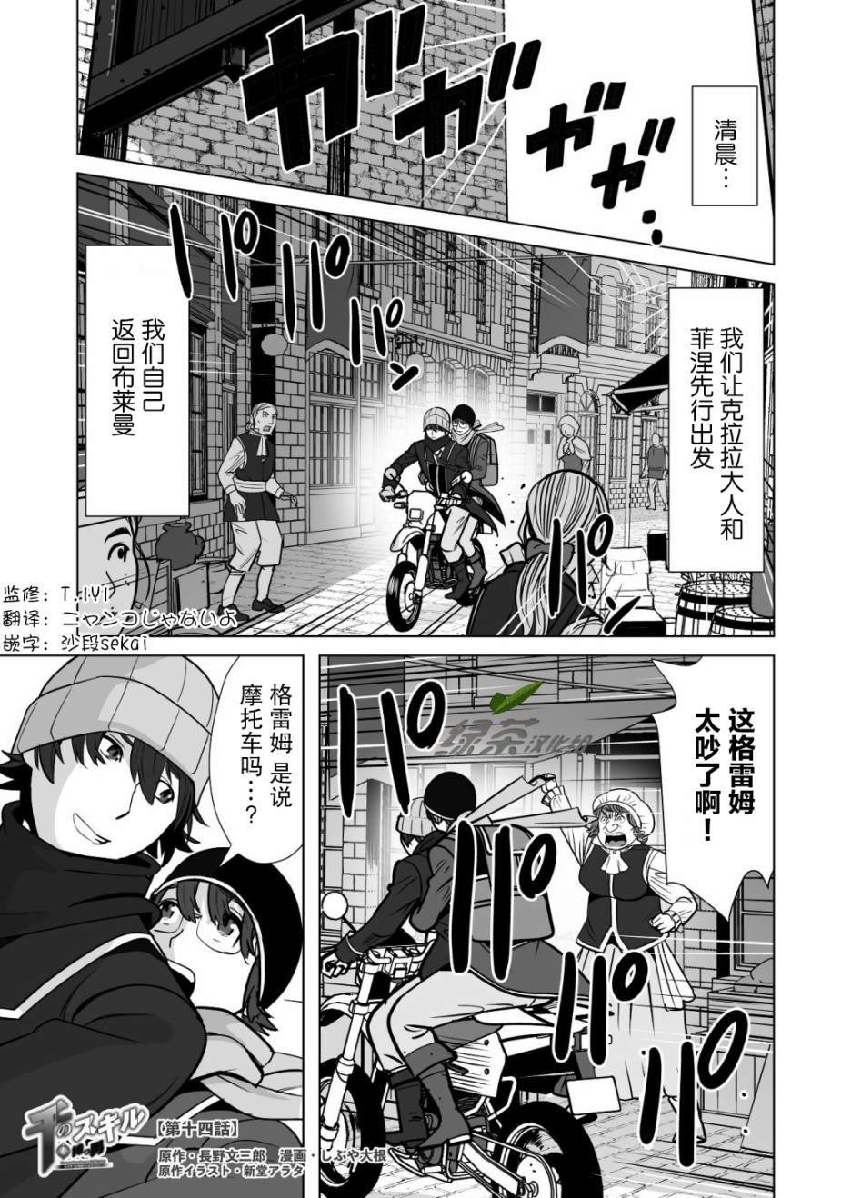 第14话