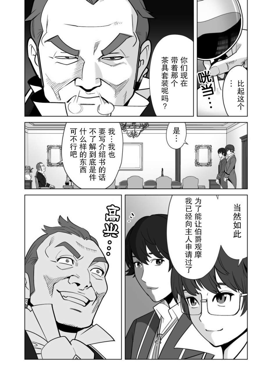 第14话