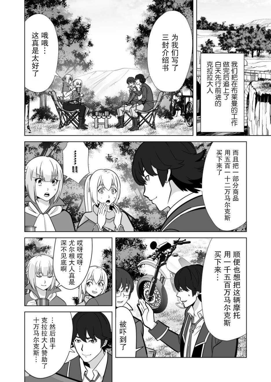 第14话