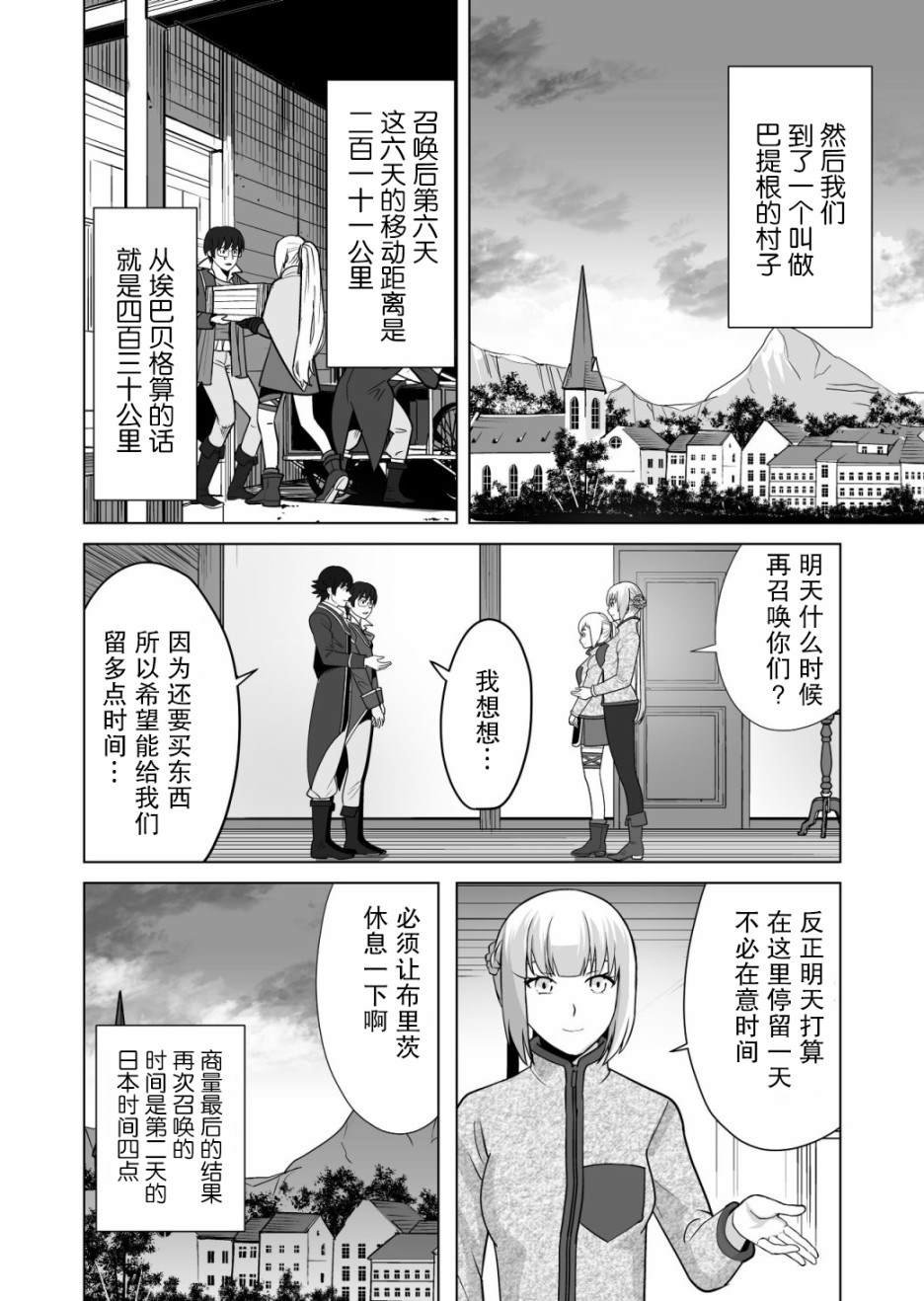 第14话