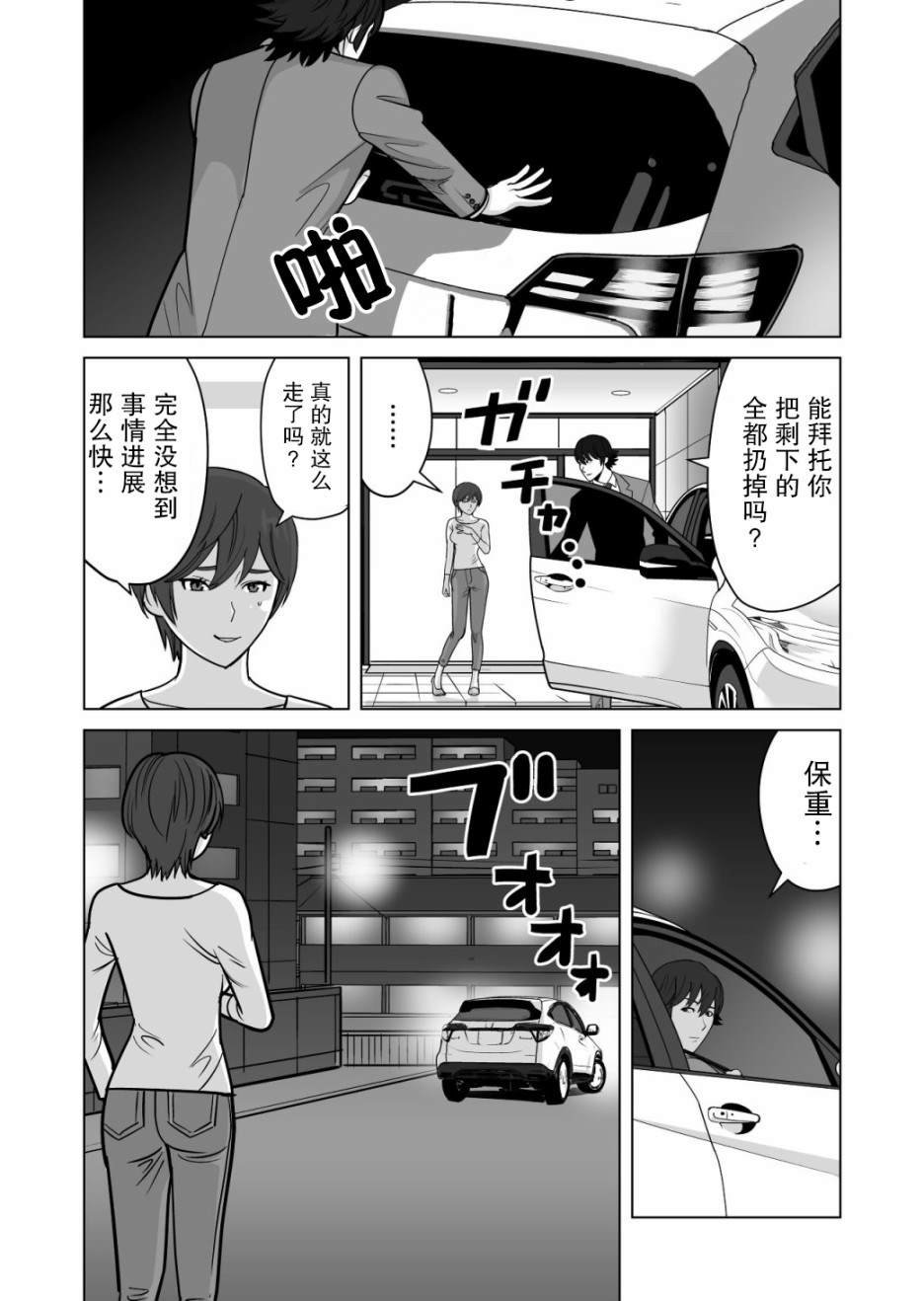 第14话