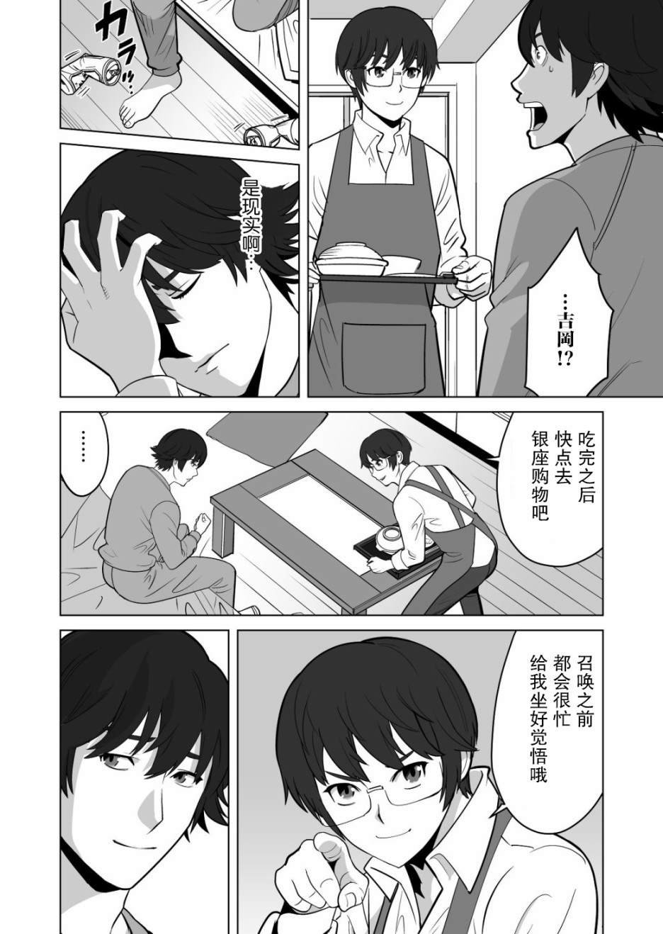 第14话