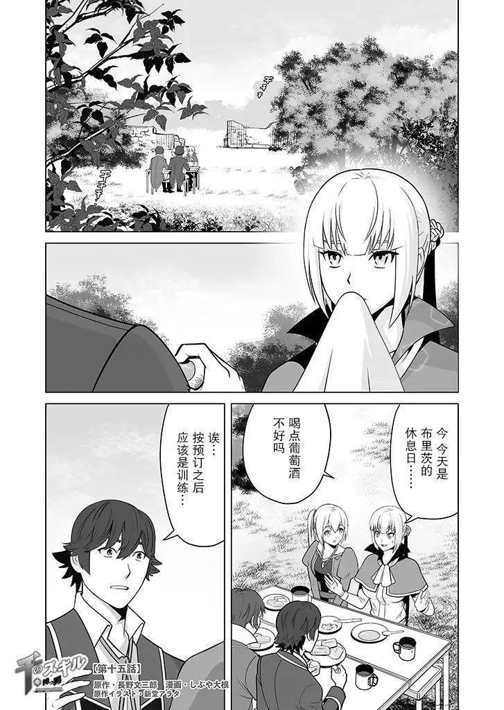 第15话