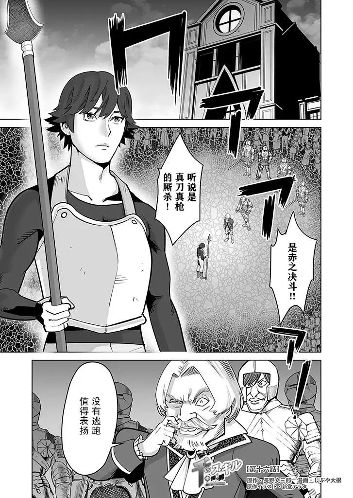 第16话