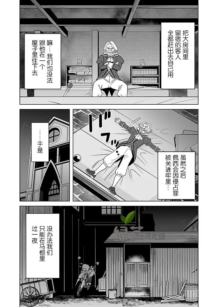 第16话