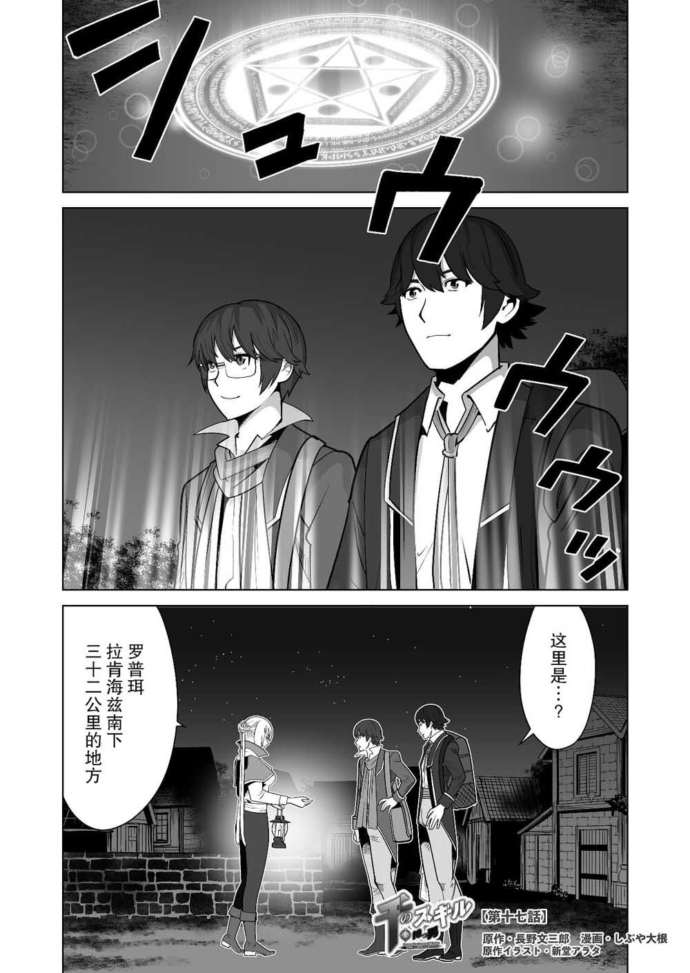 第17话