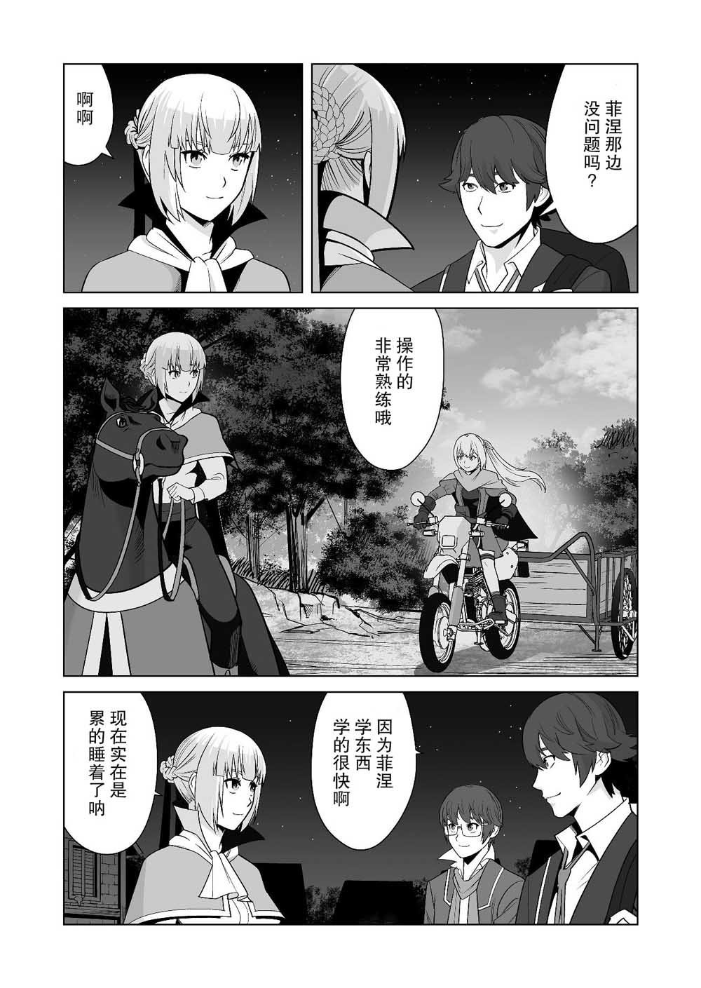 第17话