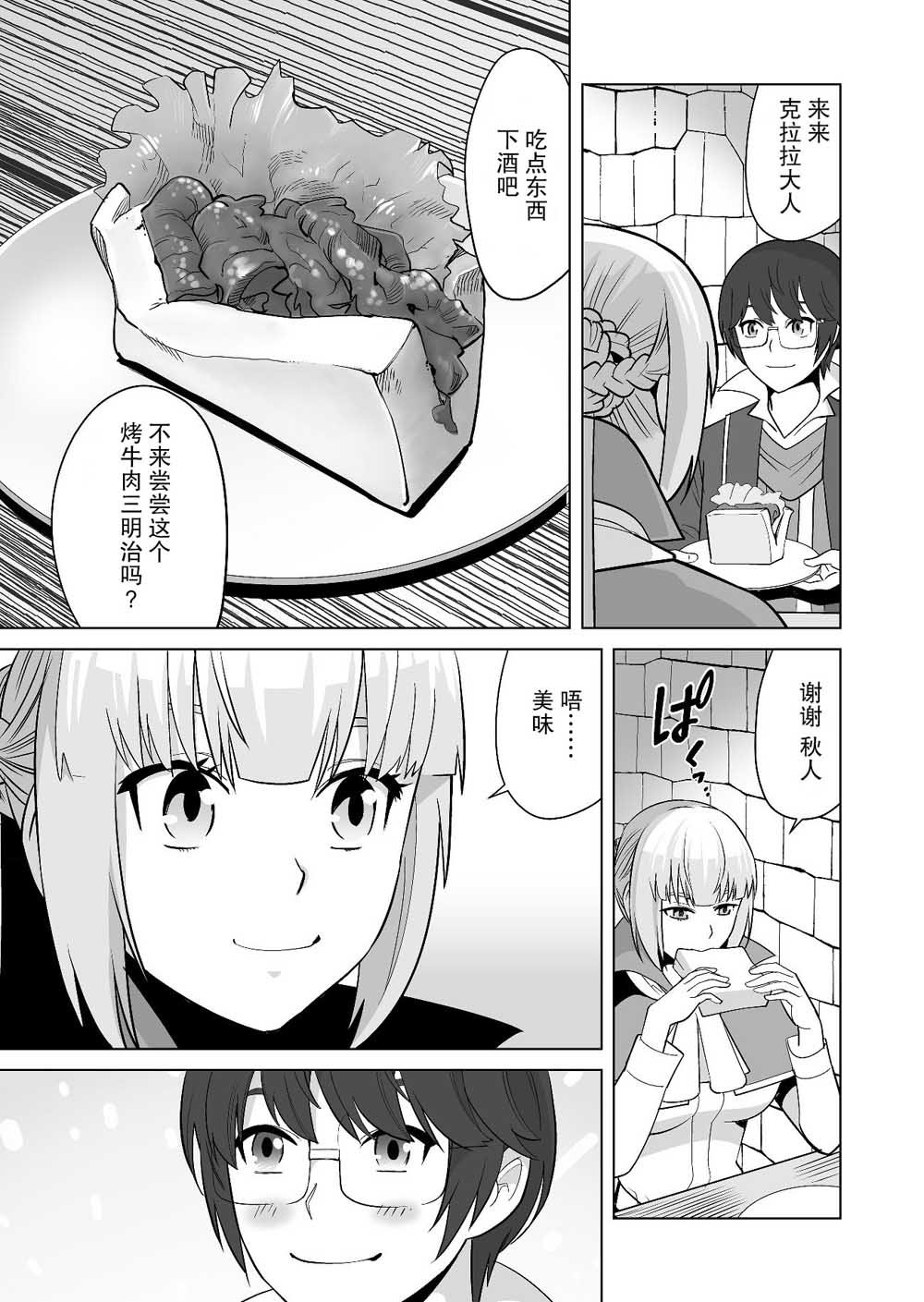 第17话