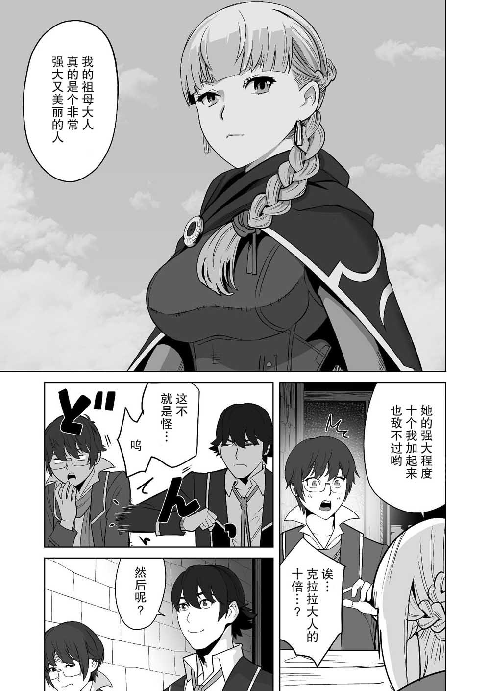 第17话