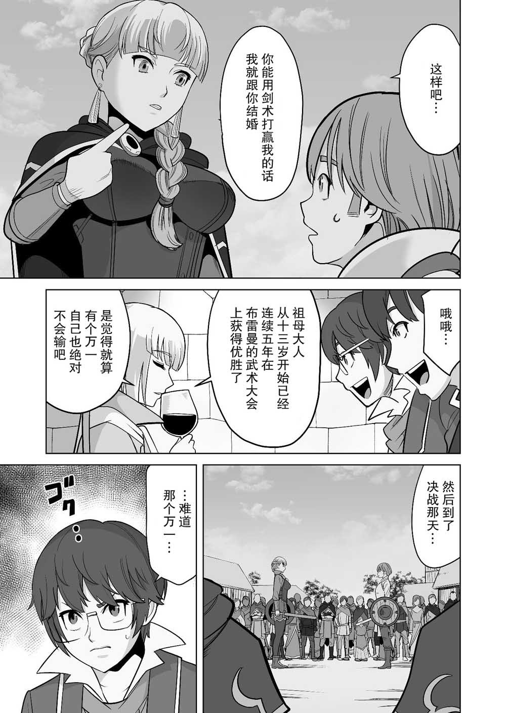第17话