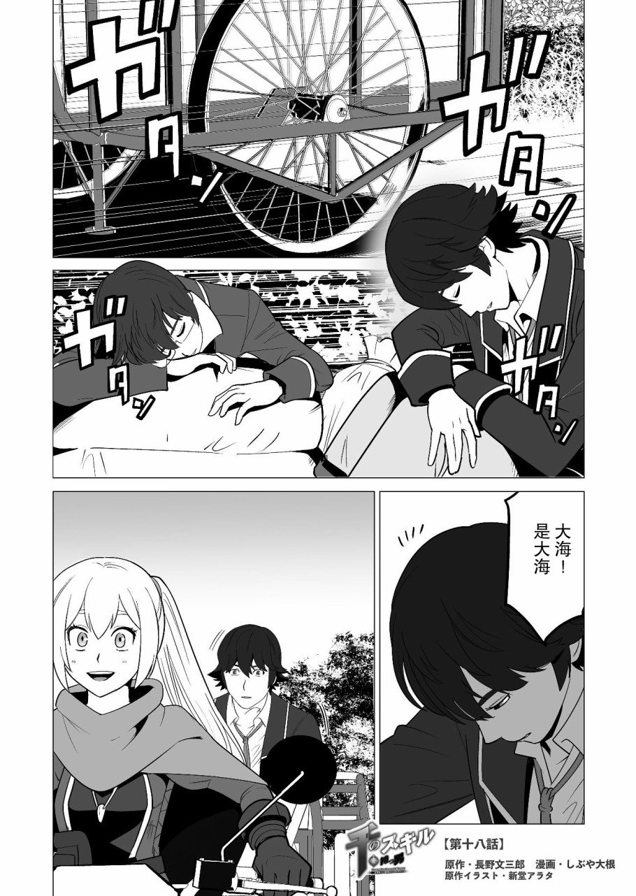 第18话