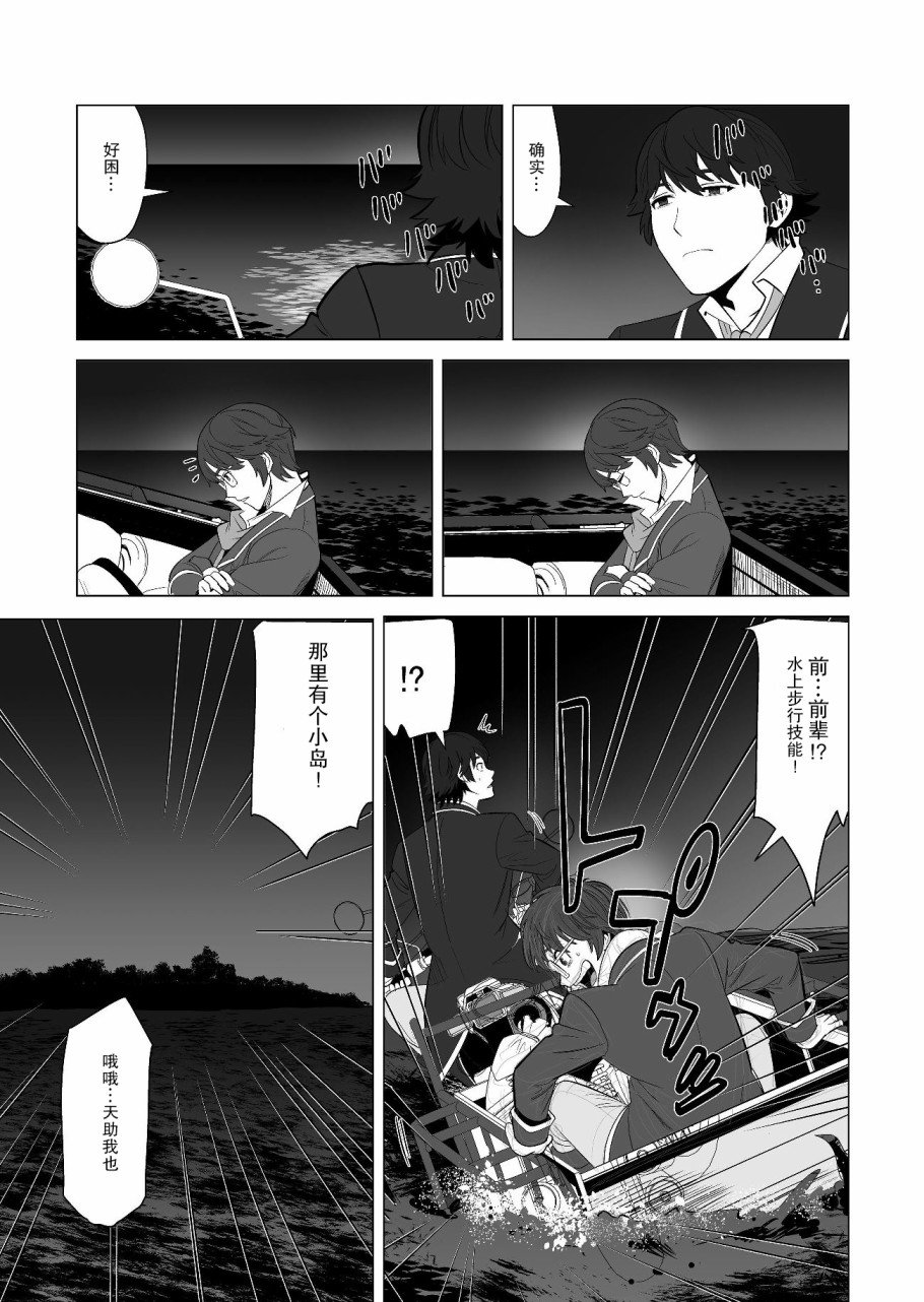 第18话