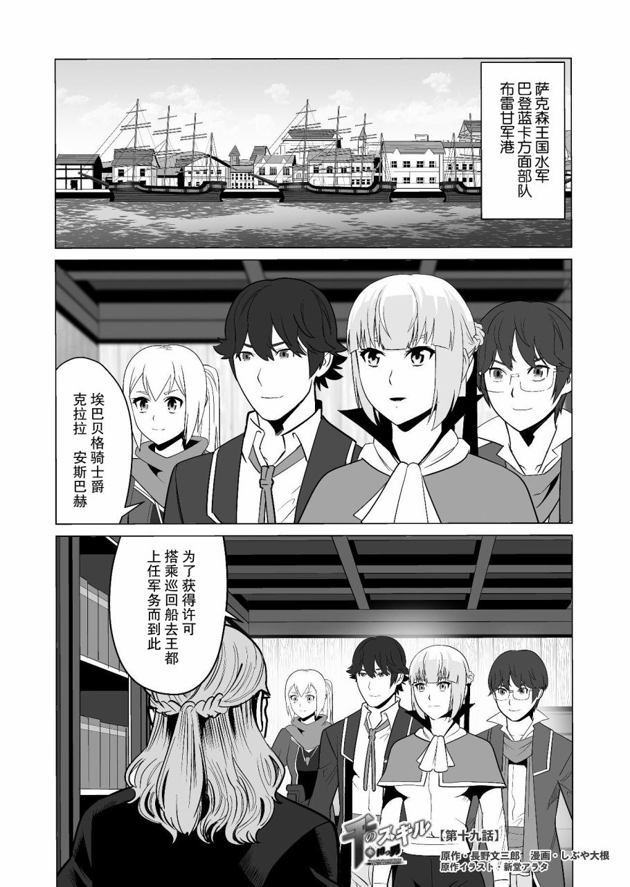 第19话