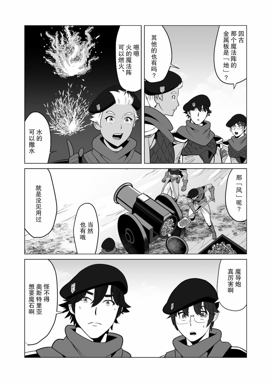 第19话