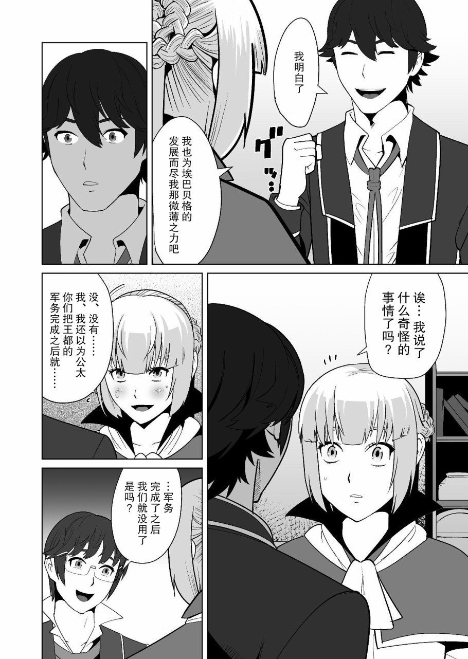 第19话