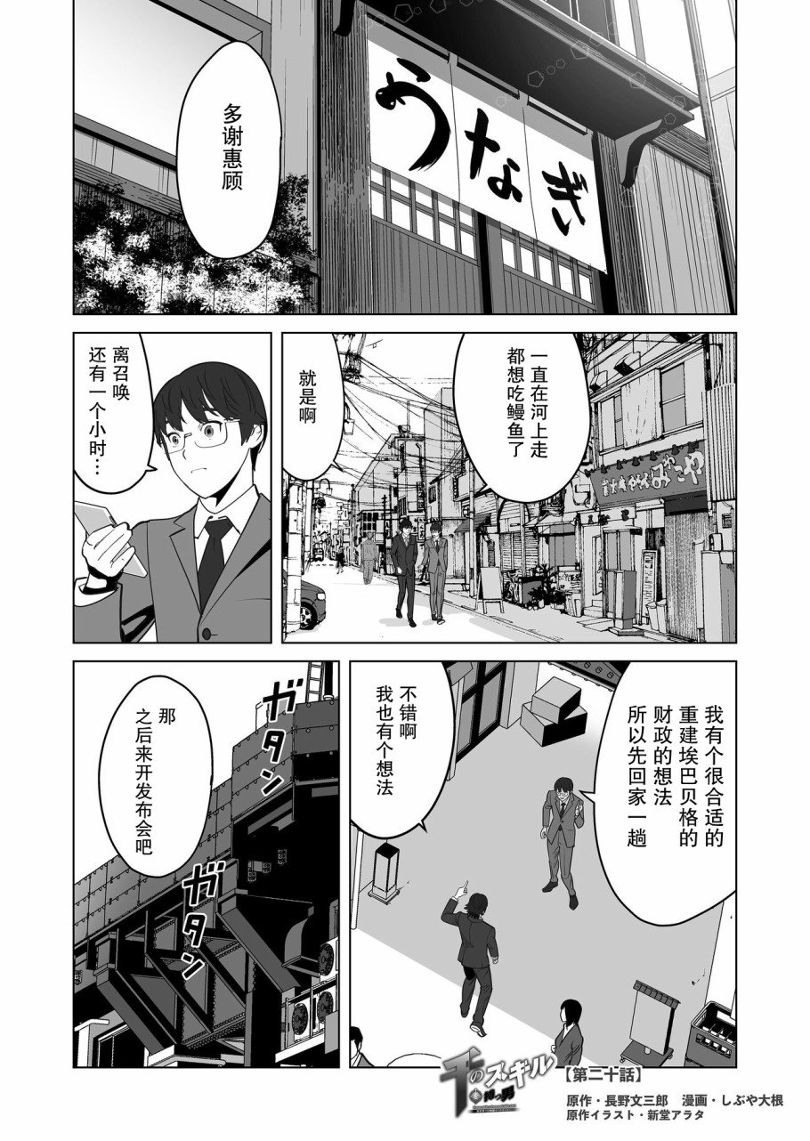 第20话