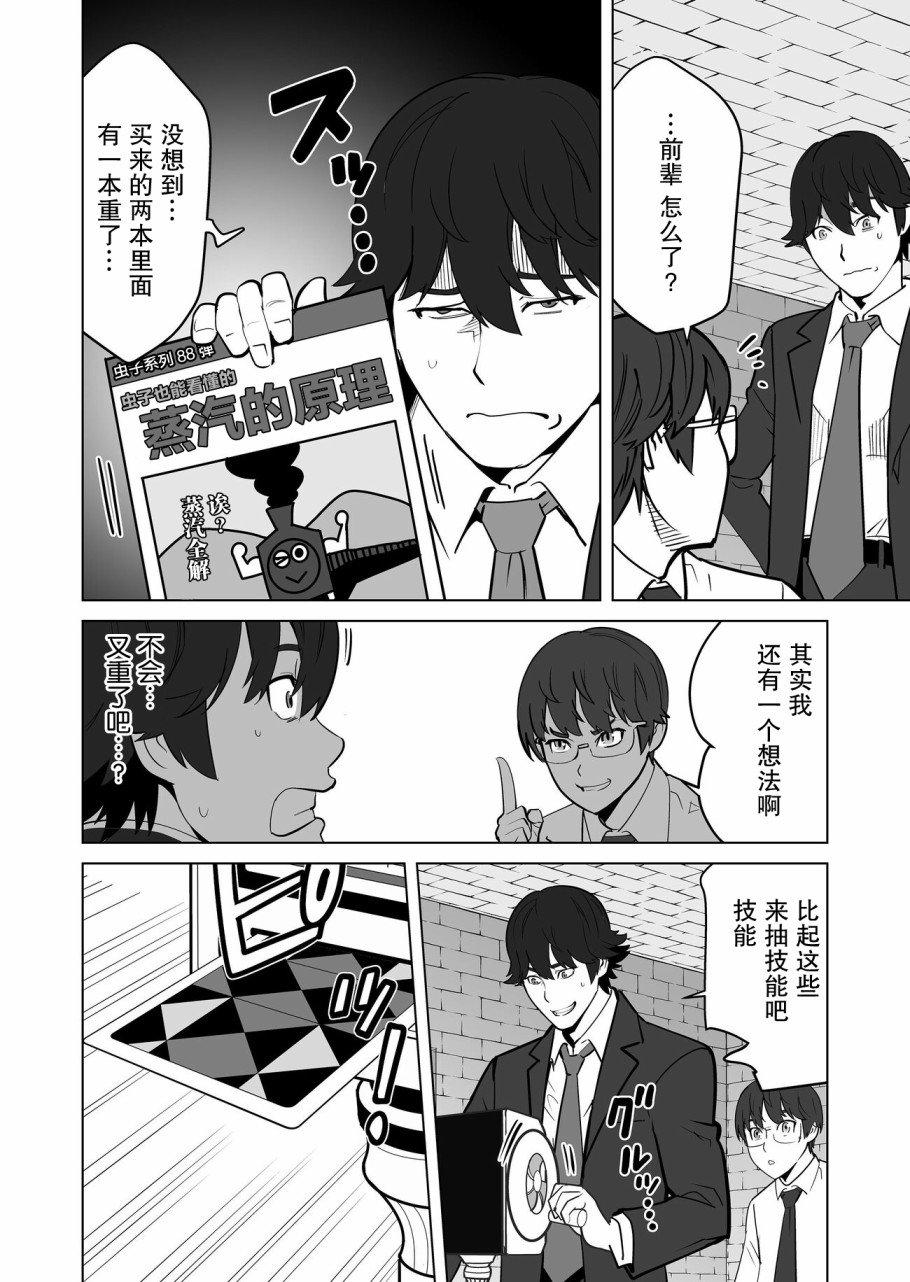 第20话
