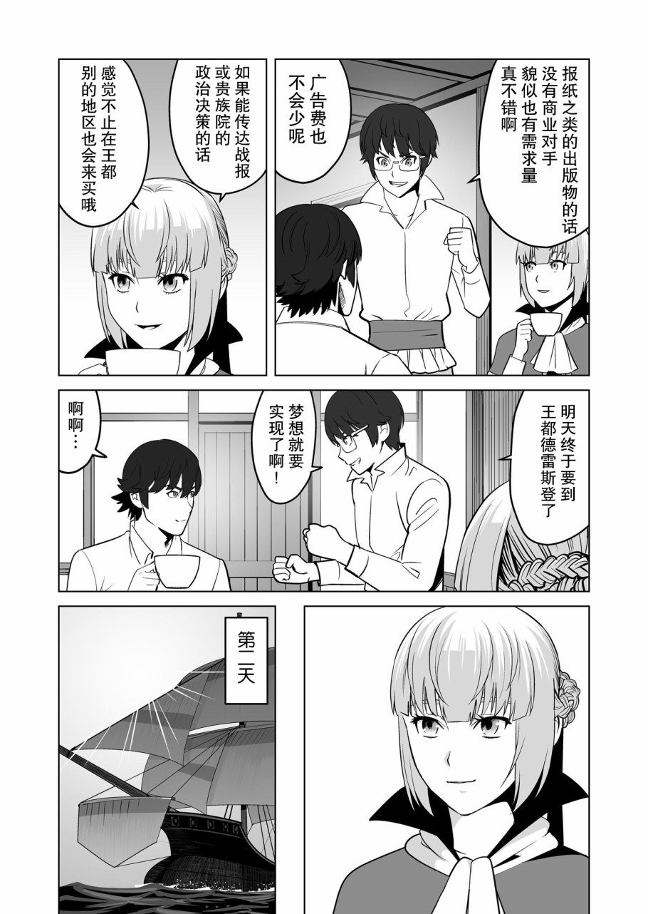 第20话