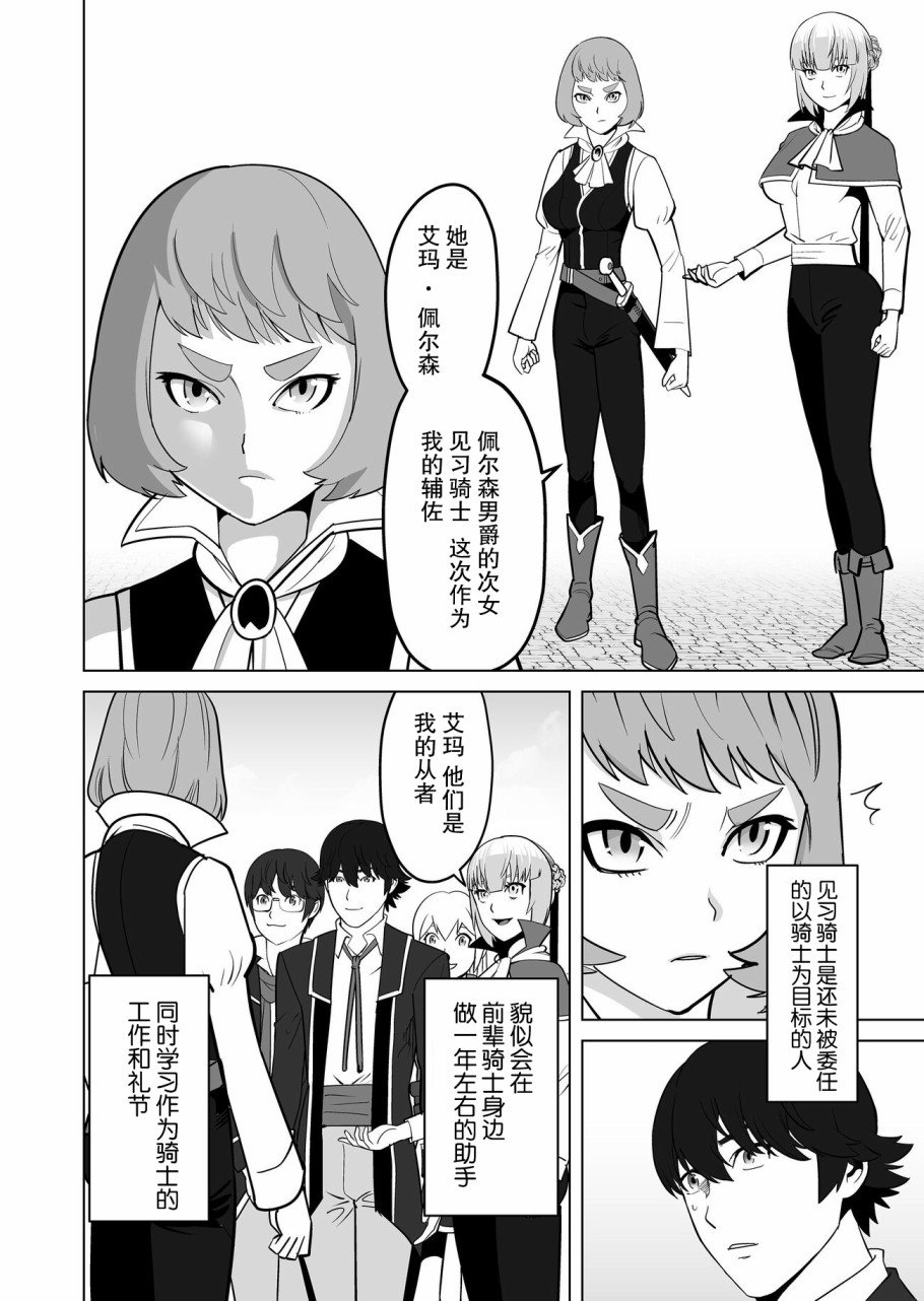 第20话