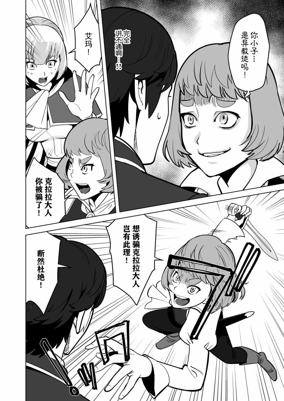 第20话