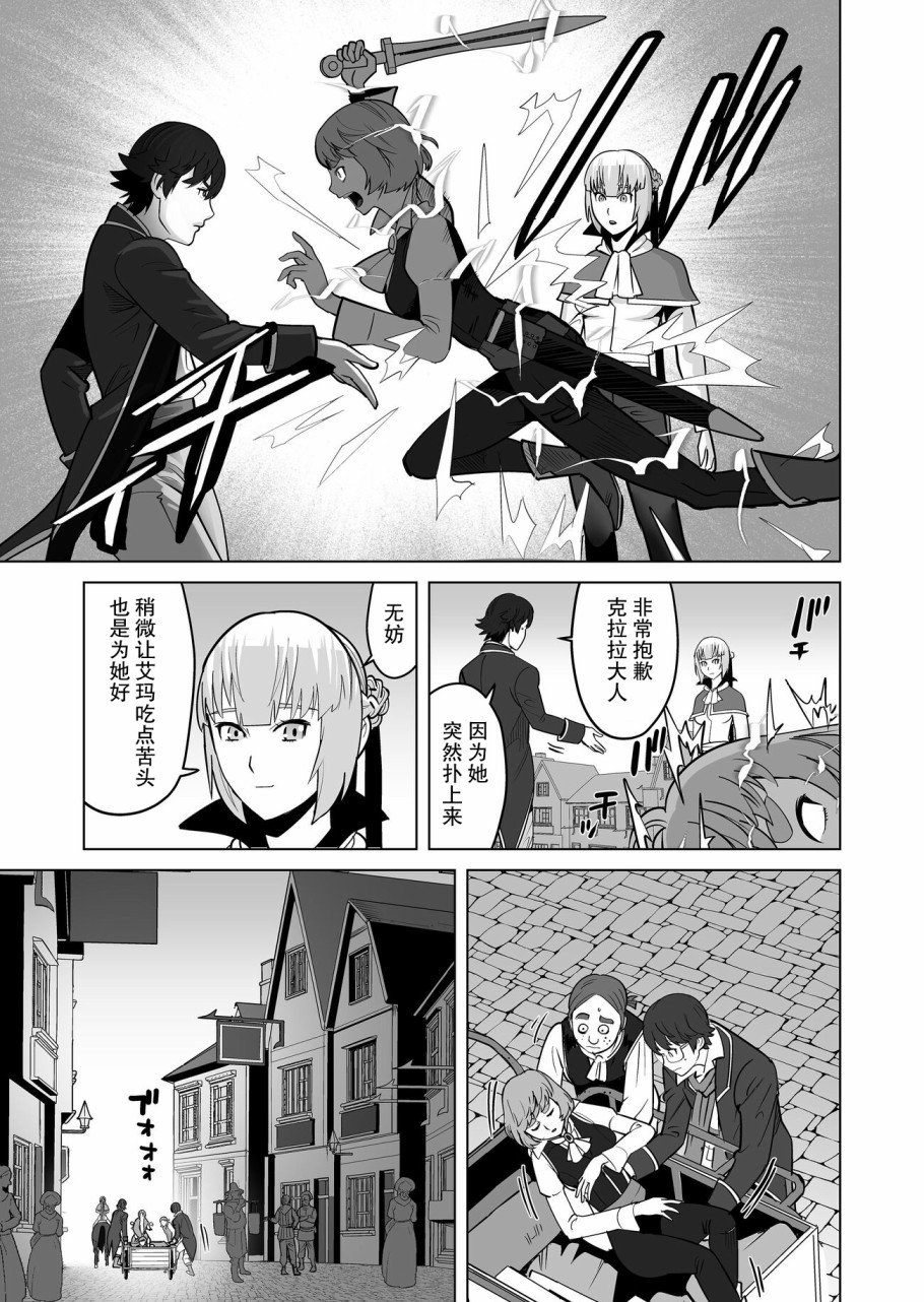 第20话