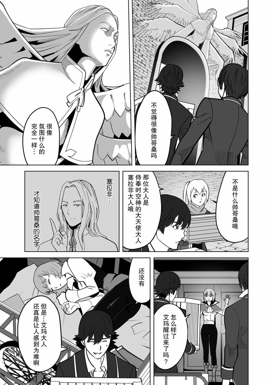 第20话