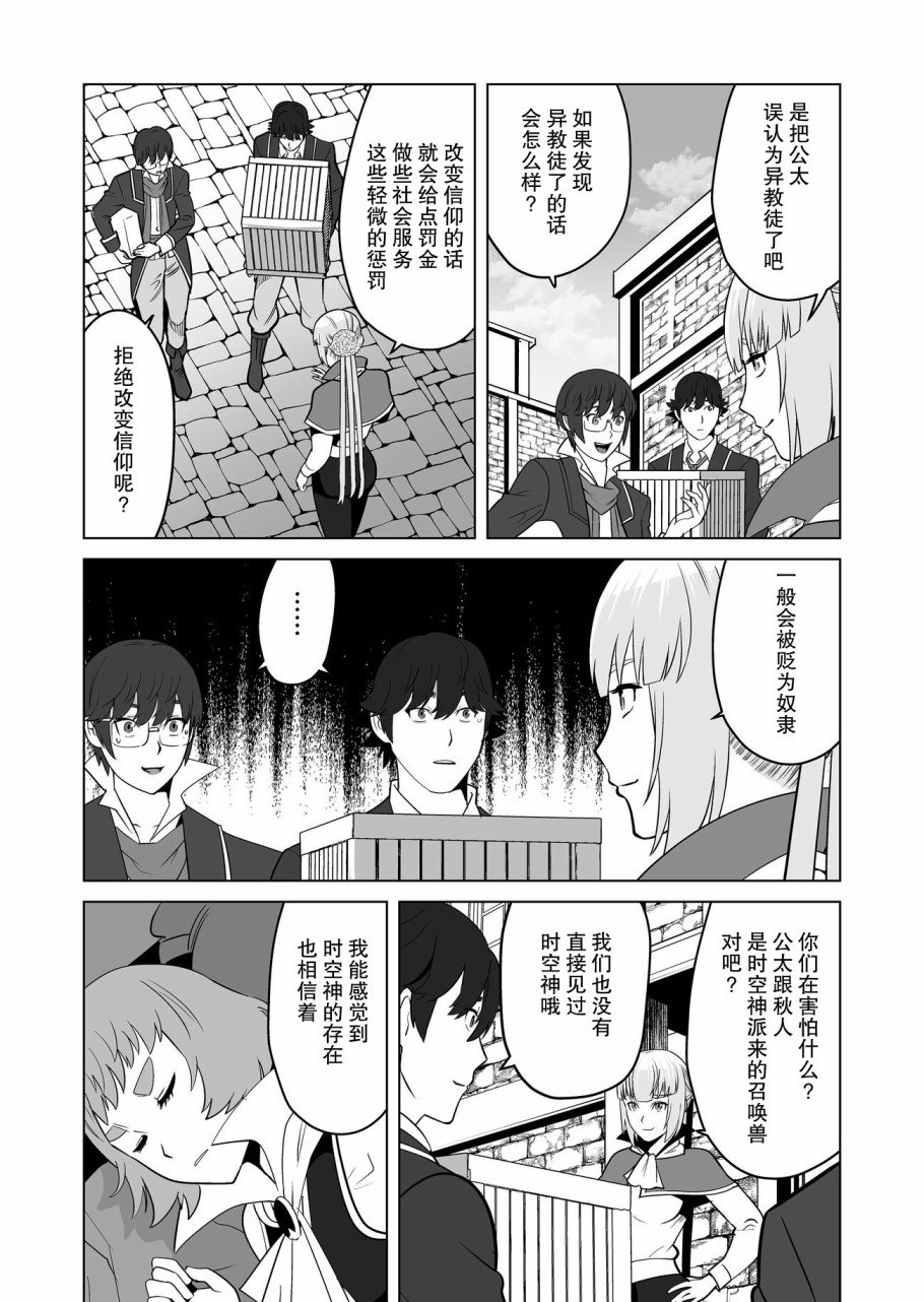 第20话