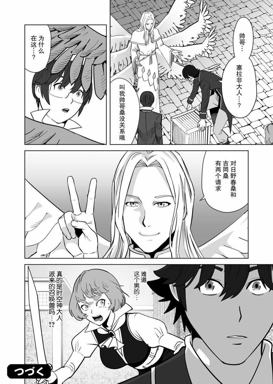 第20话