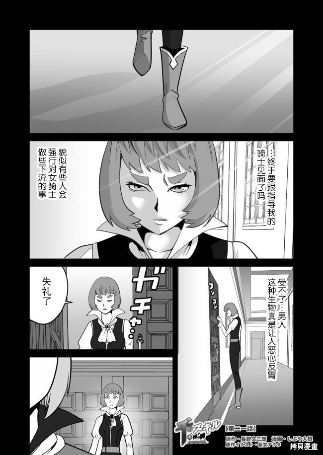 第21话