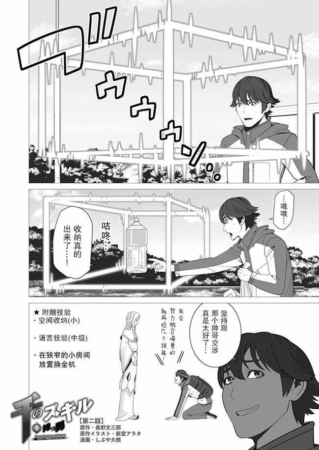 第2话