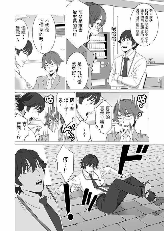 第2话