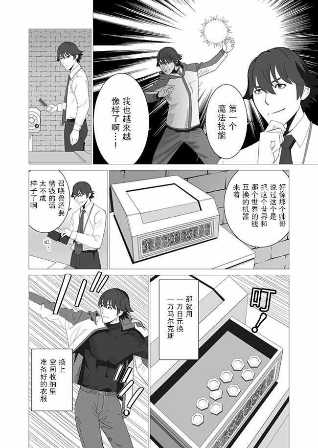 第2话
