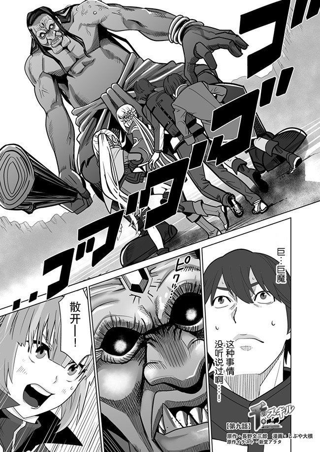 第9话