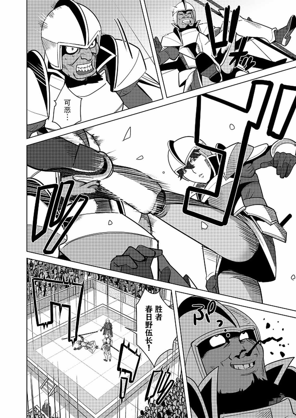 第24话