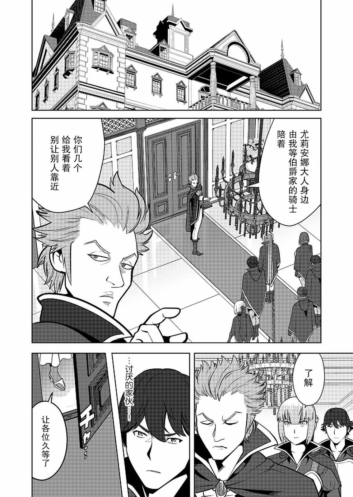 第24话