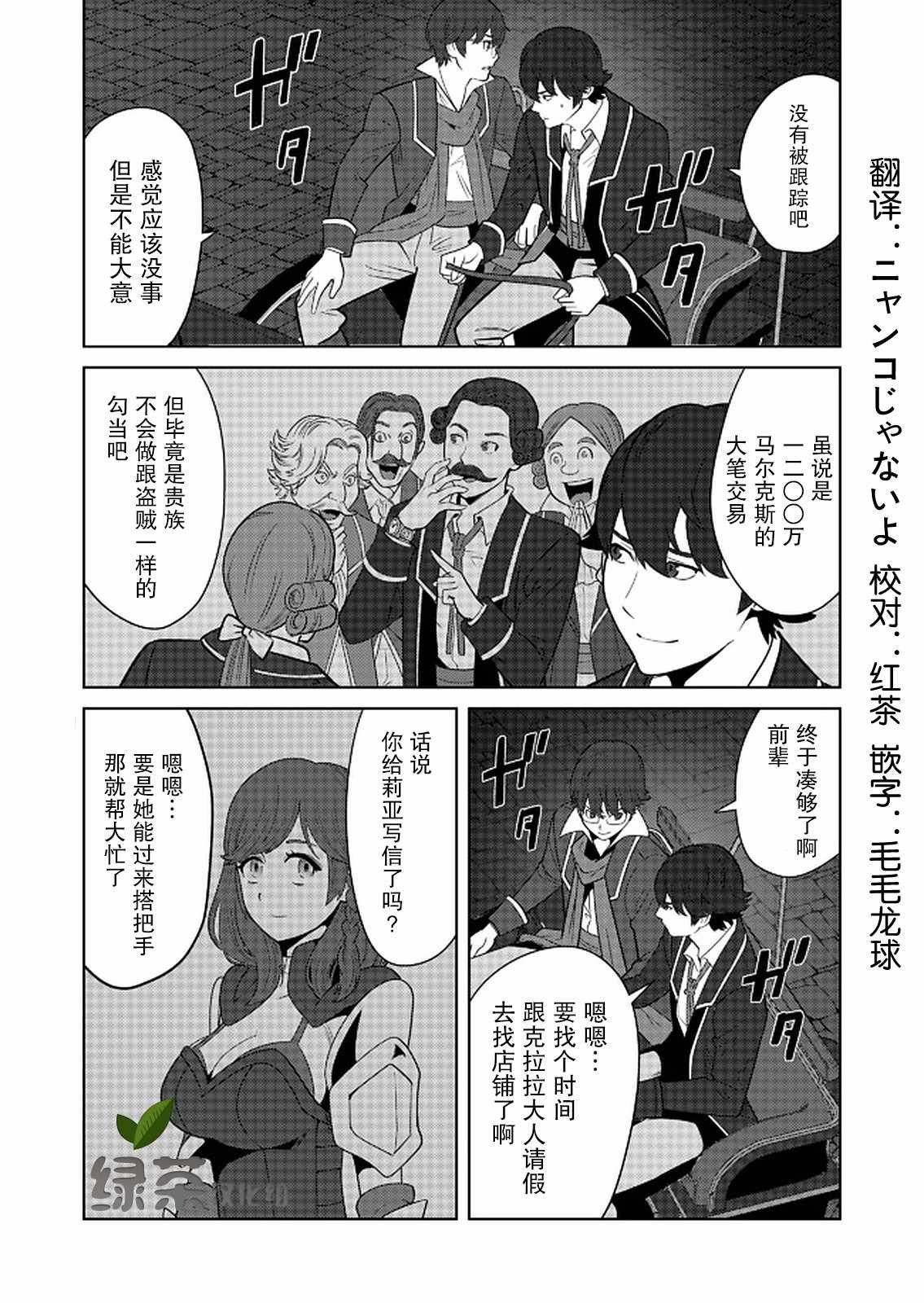 第24话