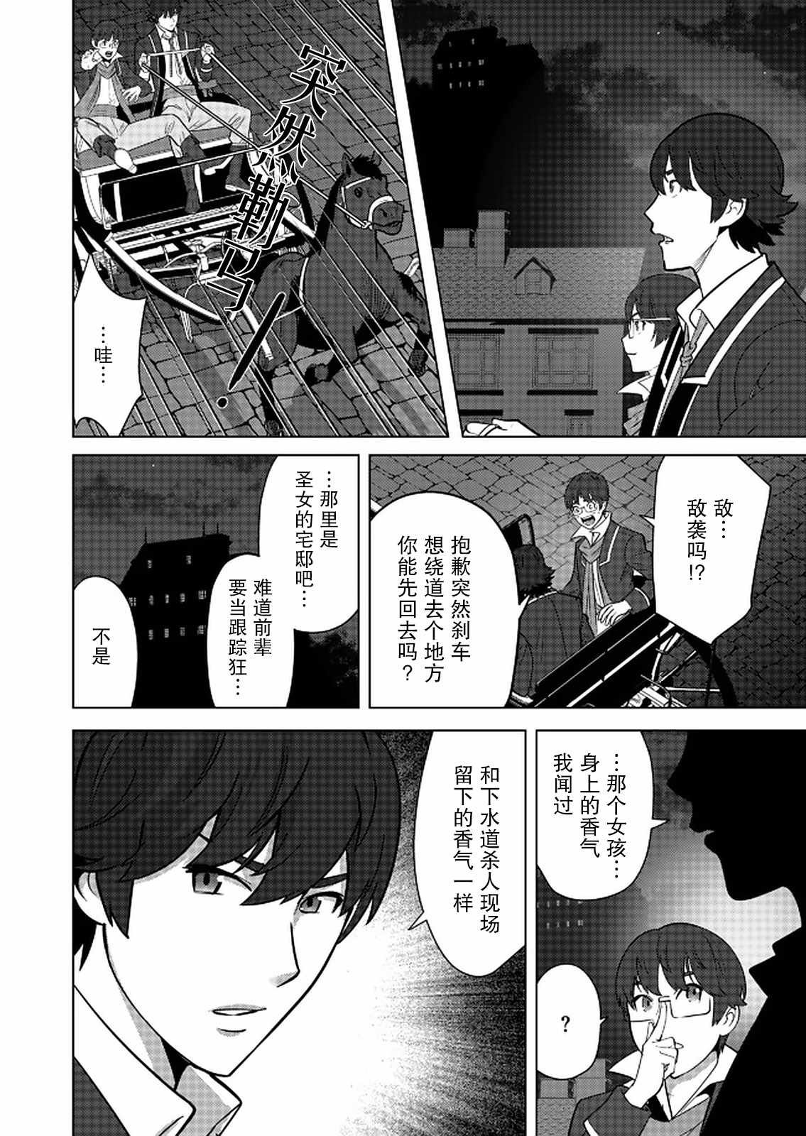 第24话