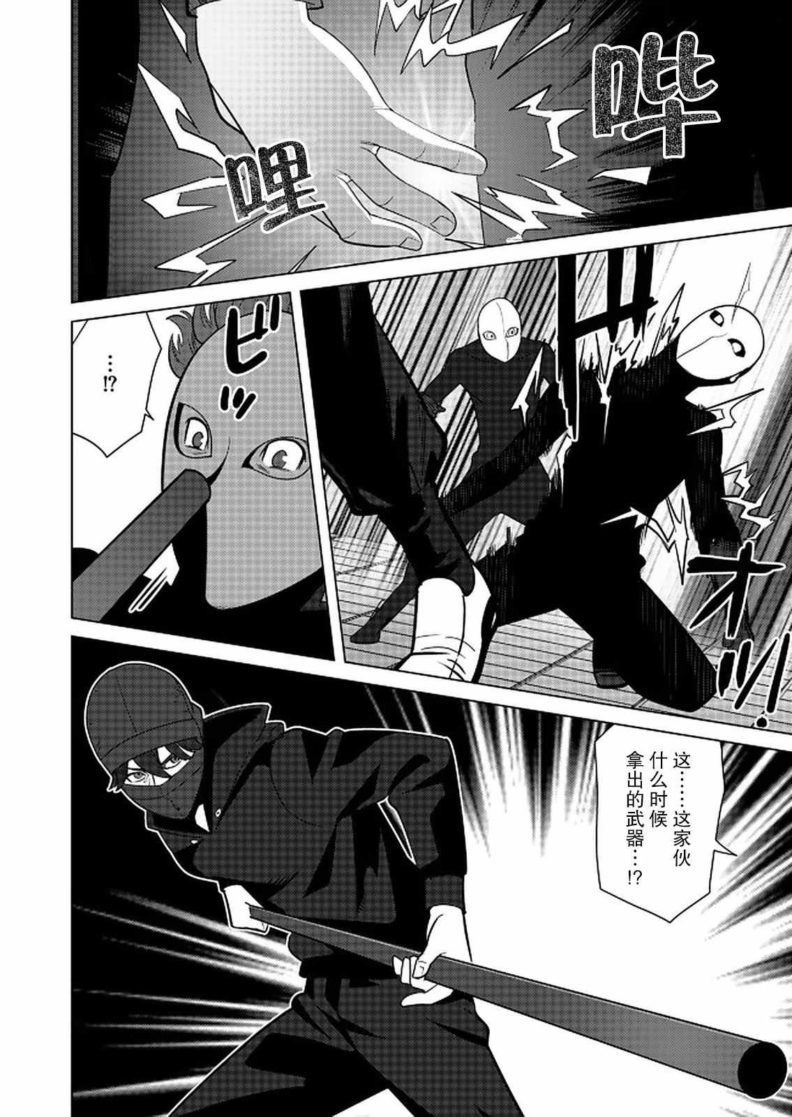 第24话