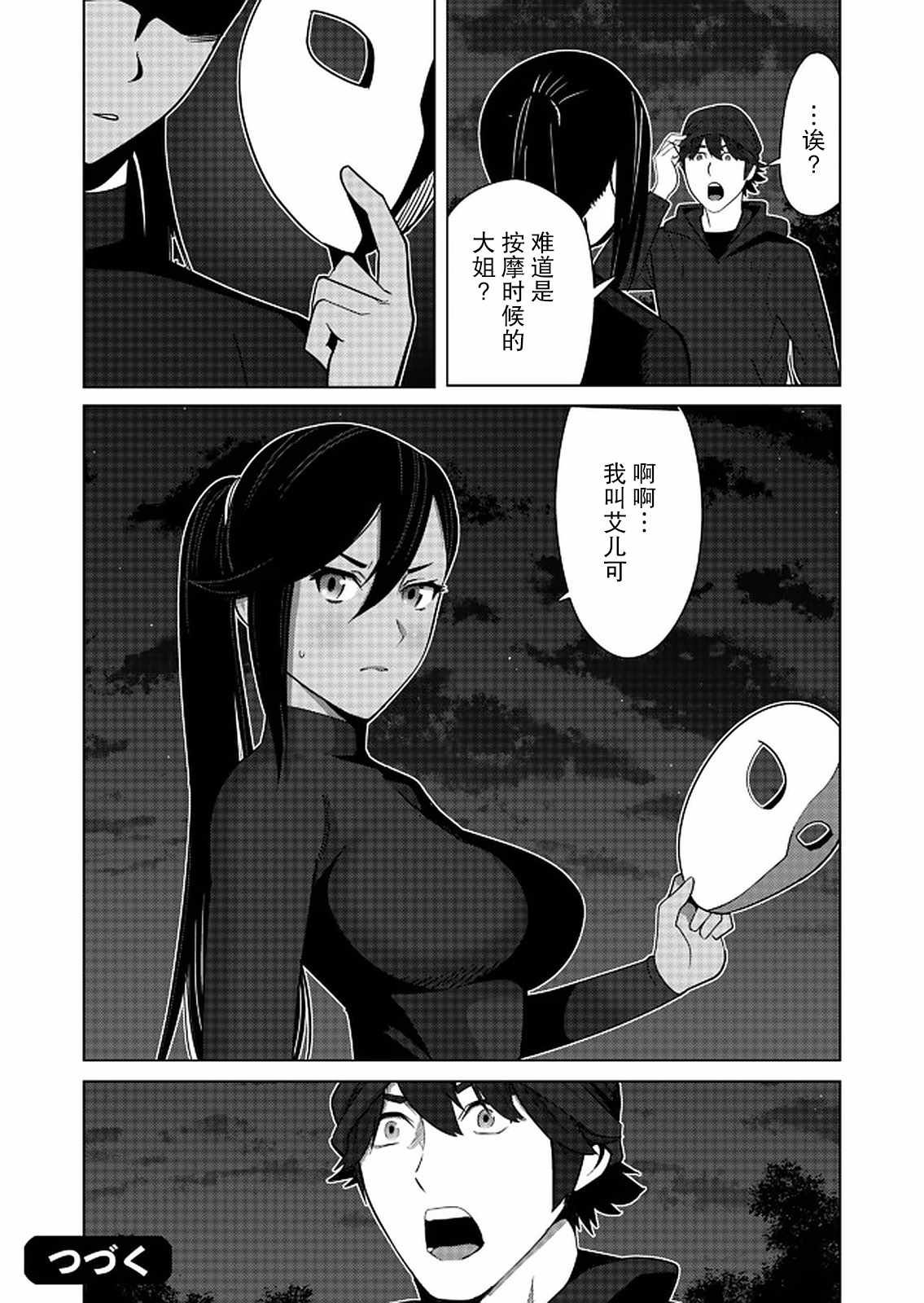 第24话