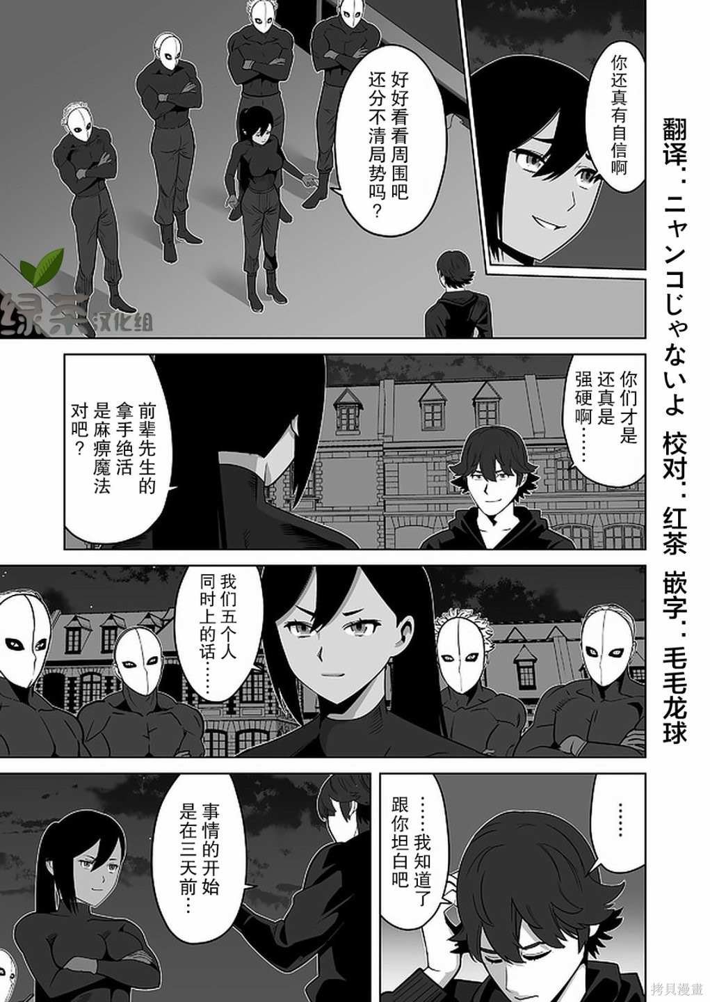 第25话