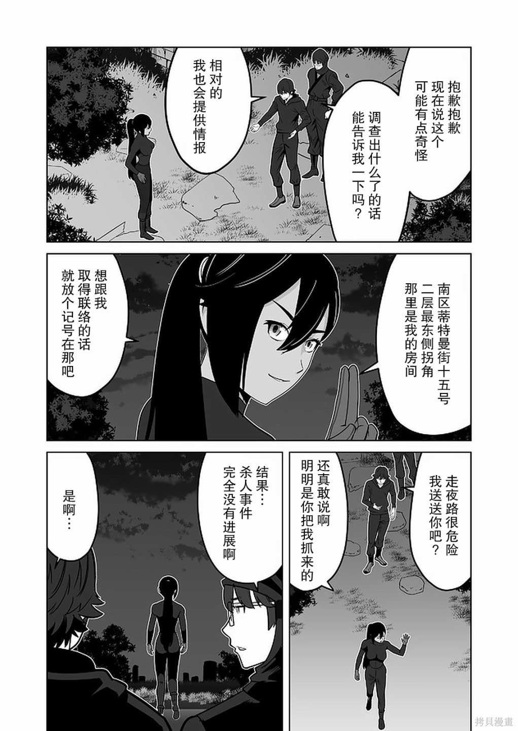 第25话