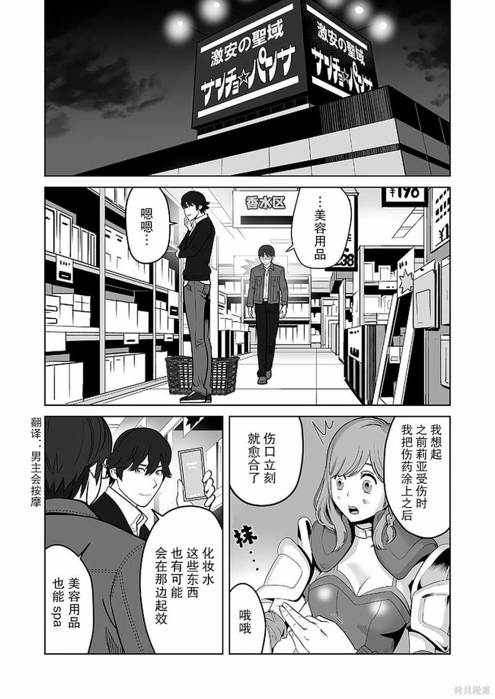 第25话