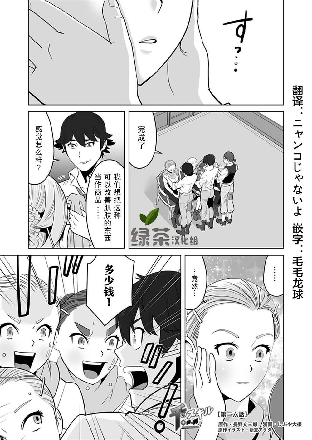 第26话
