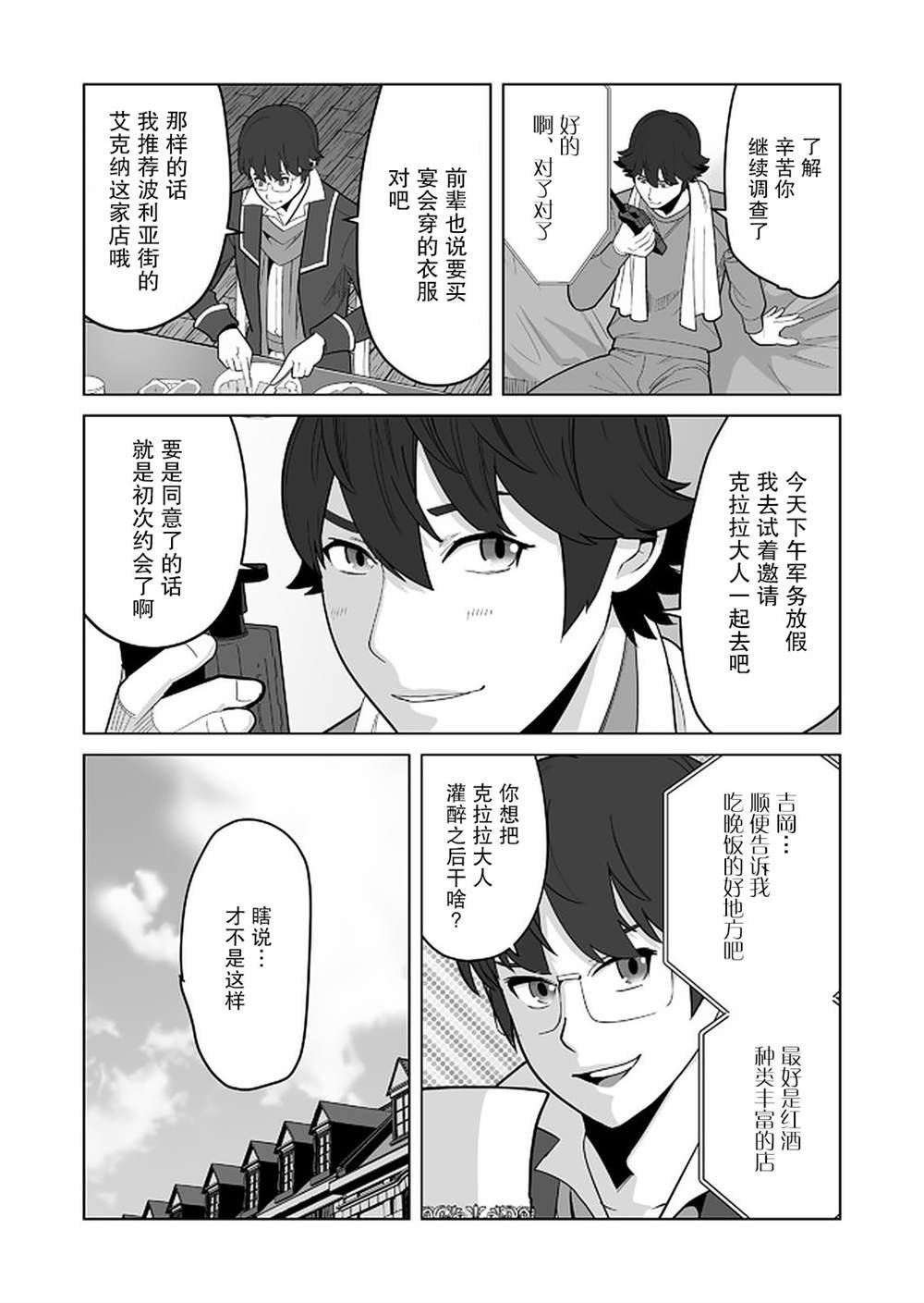 第26话