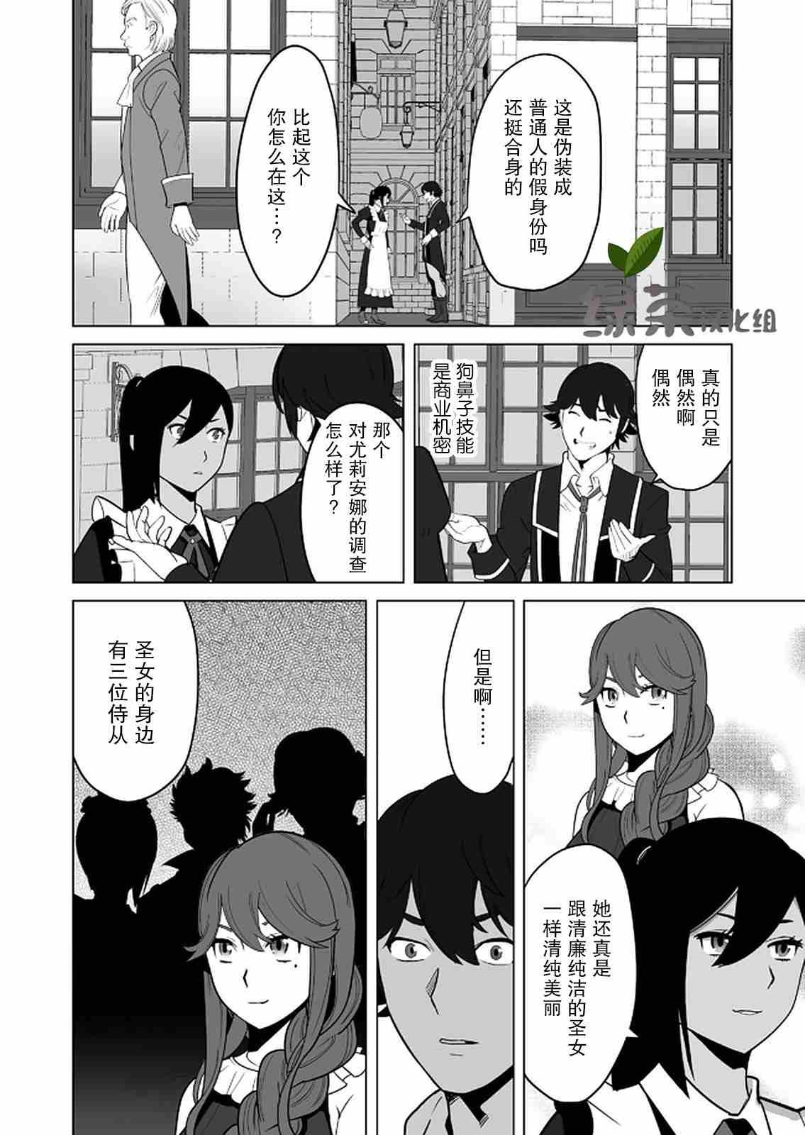 第27话