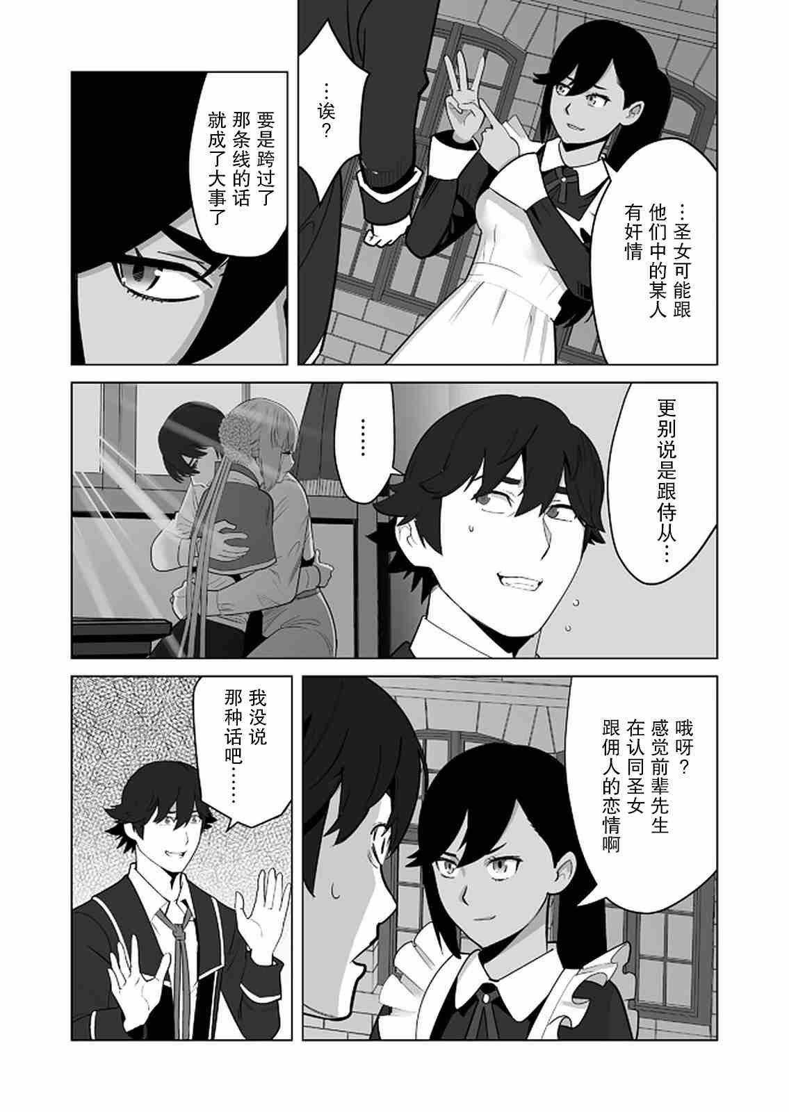 第27话