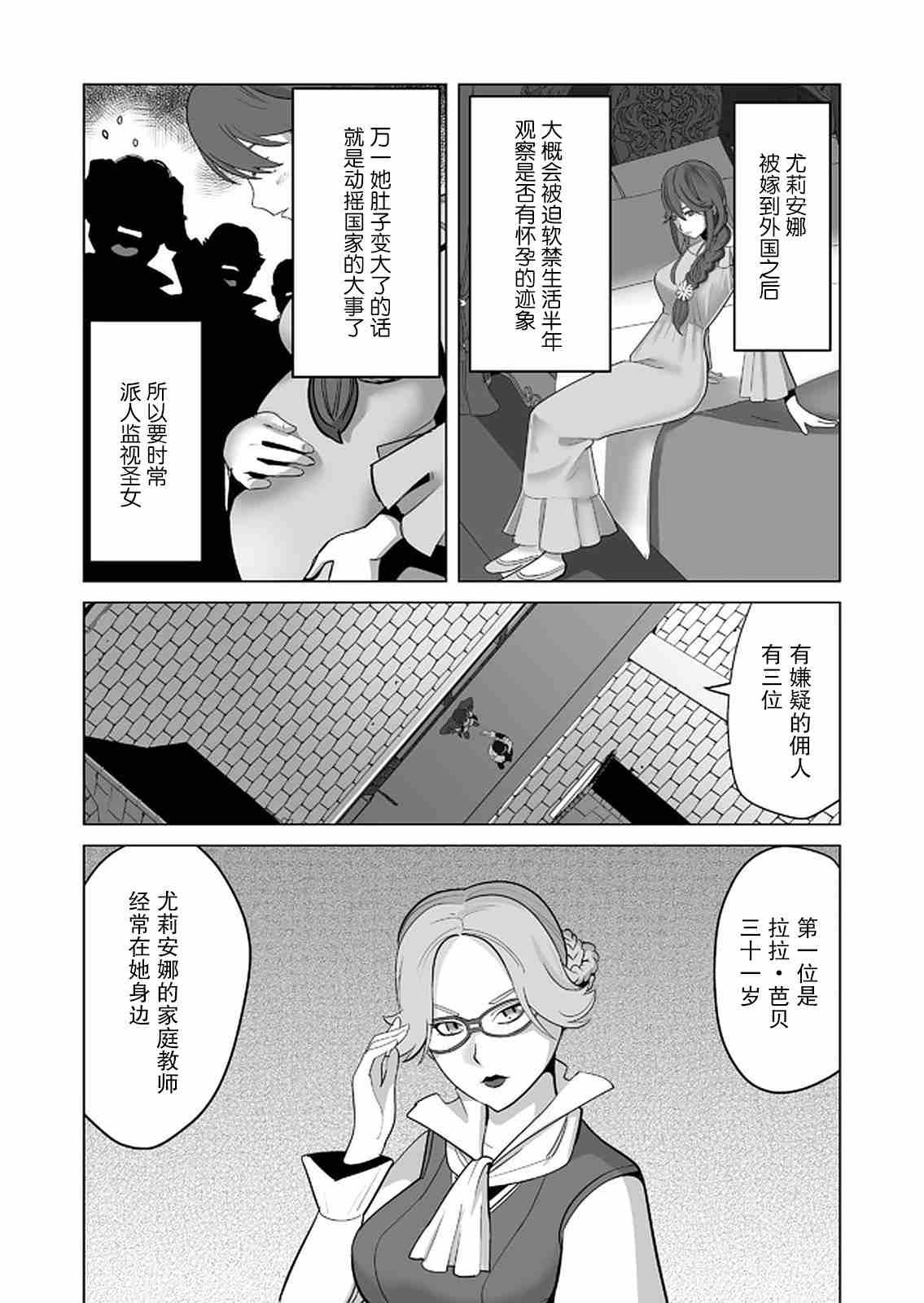 第27话