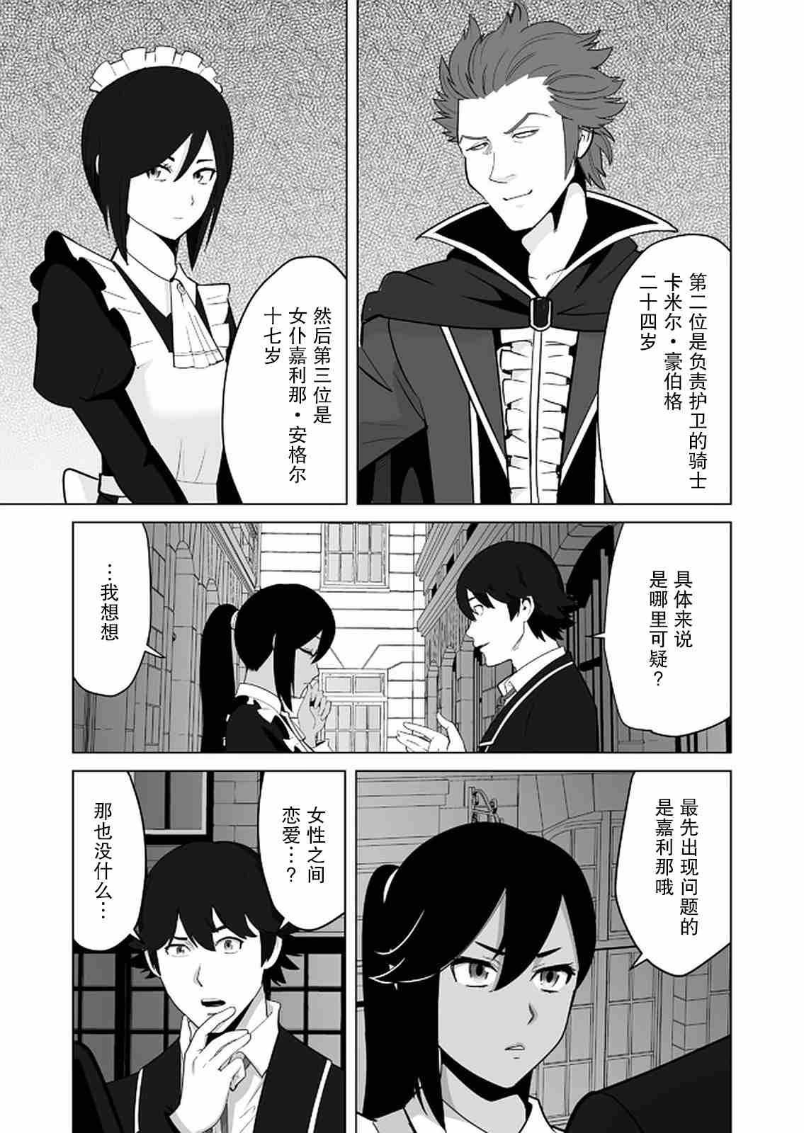 第27话