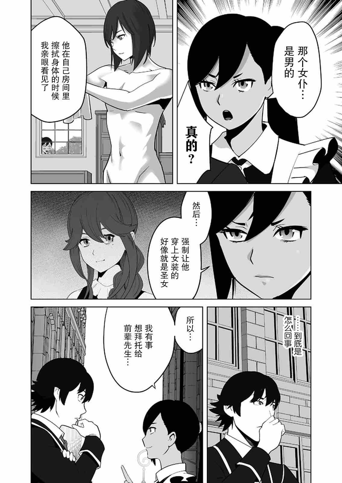 第27话