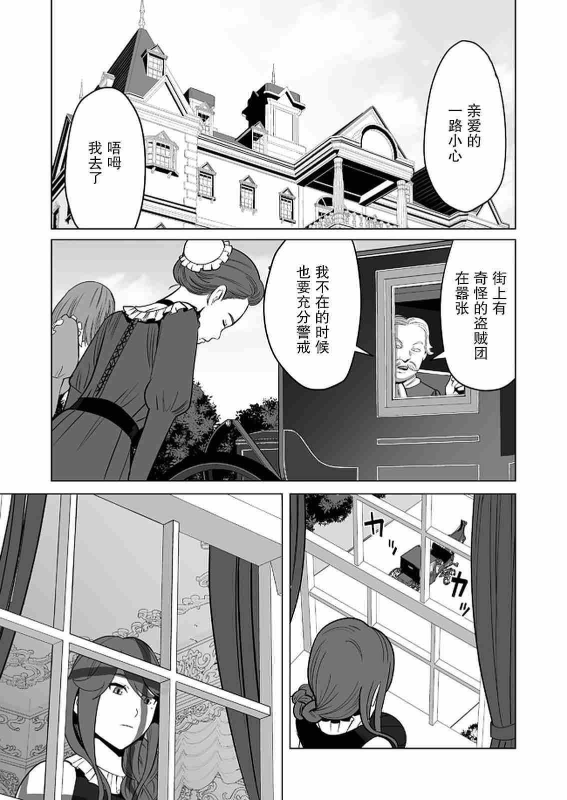 第27话